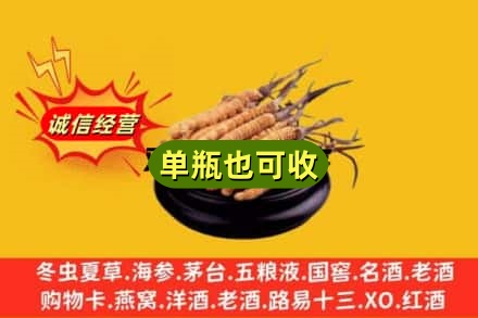 吴兴区回收虫草