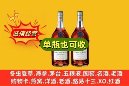 吴兴区回收马爹利