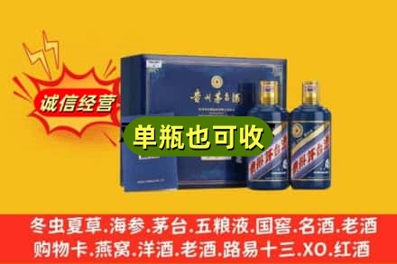 吴兴区回收生肖茅台酒
