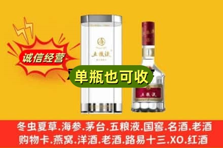 吴兴区诚信回收五粮液8代