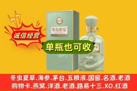 吴兴区诚信回收古井贡酒