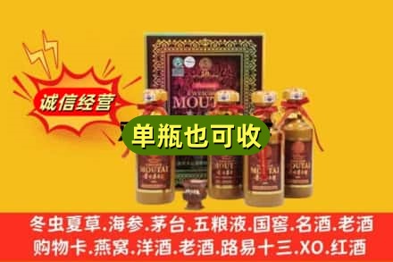 吴兴区回收50年茅台
