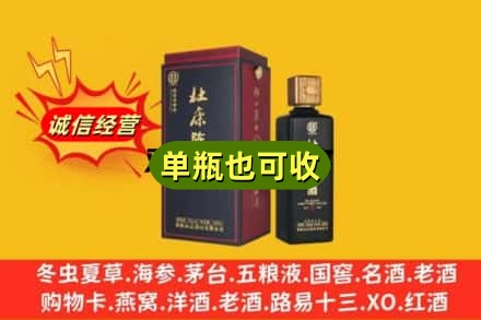 吴兴区回收杜康