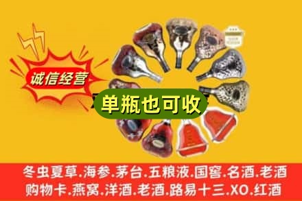 吴兴区回收XO洋酒