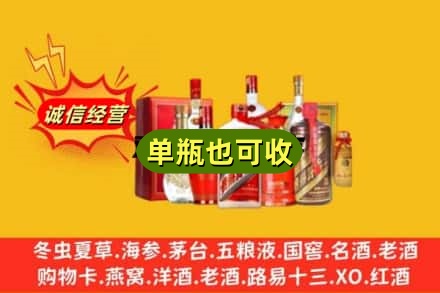 吴兴区回收白酒