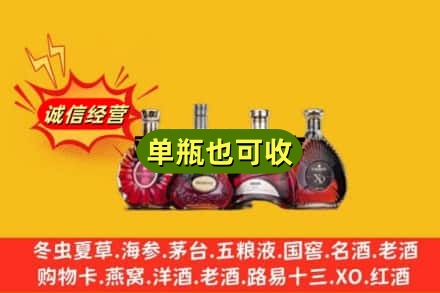 吴兴区回收洋酒